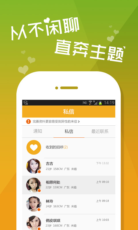 ͬ������appv5.3.4��ͼ2