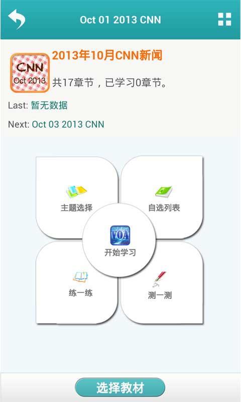 VOA����ѵ��app��ͼ0