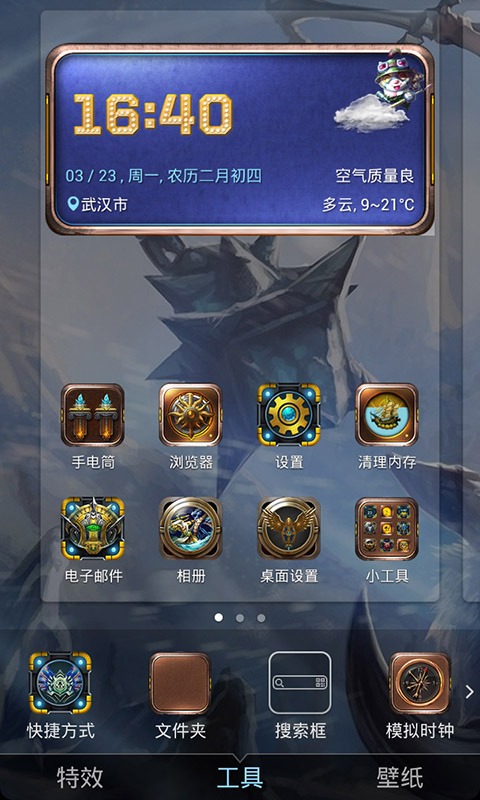Ӣ������LOL�����ֽAPPv1.3.3��ͼ0