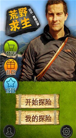 荒野求生手游中文版截图2