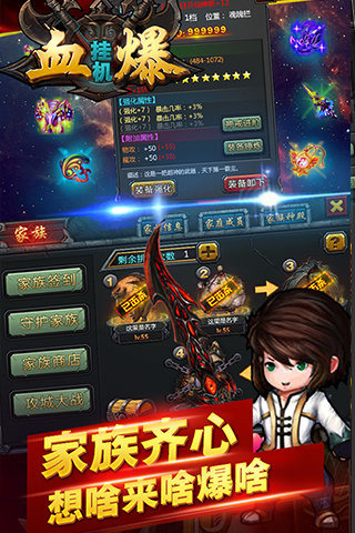 Ѫ���һ�����Ԫ����v1.0.06��ͼ3