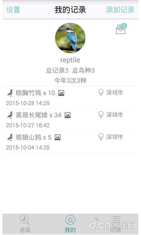 �й�Ұ���ٲ��������v1.3��ͼ2