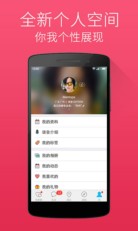 �찮app�����콻�ѣ�v3.2.0��ͼ0