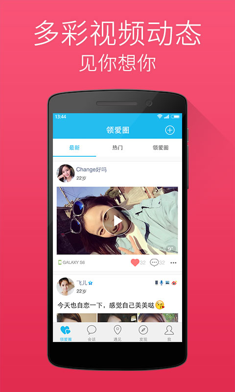 �찮app�����콻�ѣ�v3.2.0��ͼ1