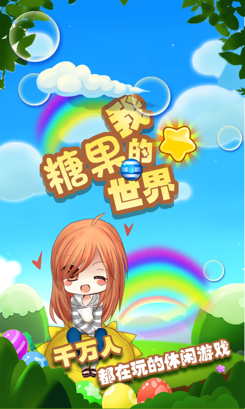 �ҵ��ǹ����簲׿��v1.2��ͼ0