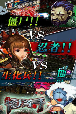 ��ʬɱ������ȫ�������ͼ4