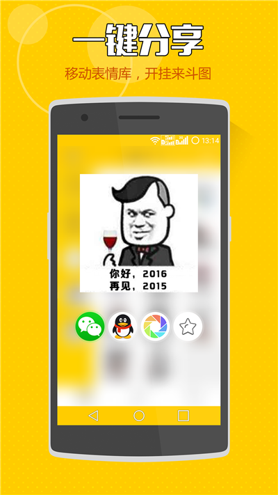 鬼畜表情安卓最新版截图0