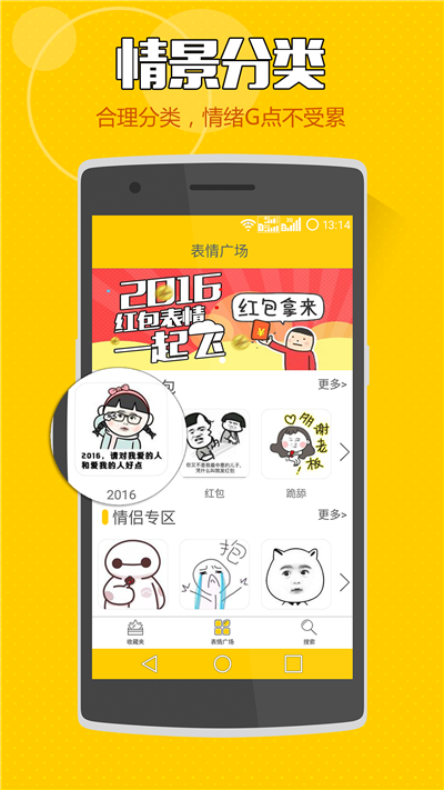 鬼畜表情安卓最新版截图1
