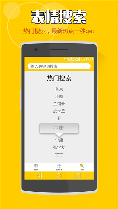 鬼畜表情安卓最新版截图3
