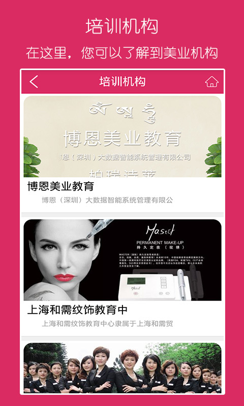 ��ҵ��ѵapp��������ѵ����ͼ0