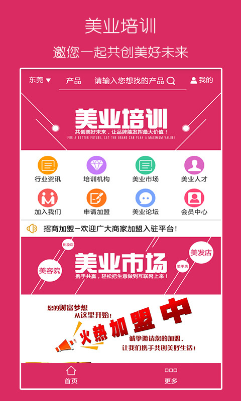 ��ҵ��ѵapp��������ѵ����ͼ1