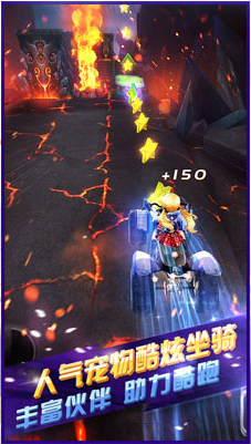 天天酷跑3D无限金币版截图0