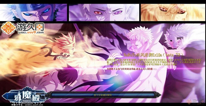 NaRuTo������ϮEx1.0a beta_7.8 ��������