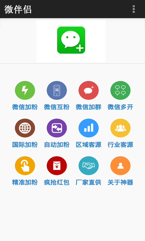 ΢����appv12.2��ͼ0