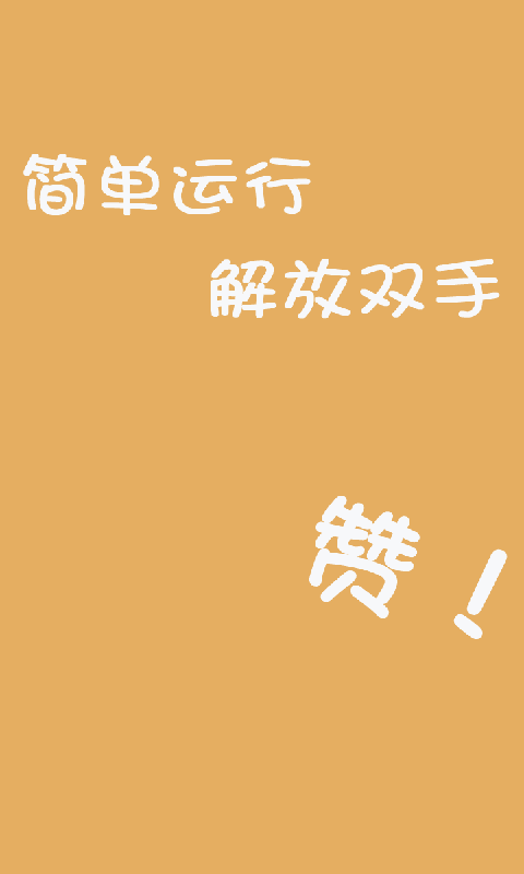 ΢����appv12.2��ͼ3