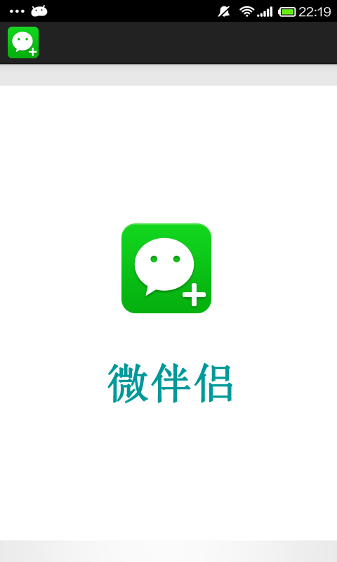 ΢����appv12.2��ͼ2