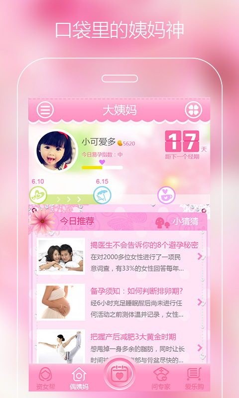 ��̸������app��ͼ0