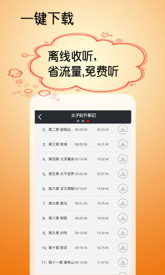̫������ְ������С˵������������v2.0.4��ͼ1