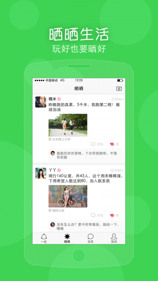 ���appv1.3.5��ͼ4