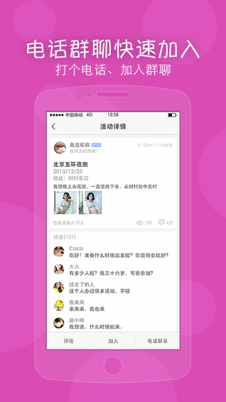 ���appv1.3.5��ͼ3