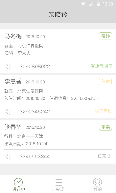 ������appv1.3��ͼ0