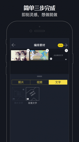 ��Ƶ������Ƭ���������ֻ���v3.2.2��ͼ2