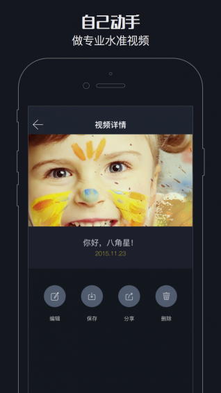 ��Ƶ������Ƭ���������ֻ���v3.2.2��ͼ3