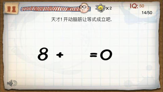 ������Ϸ�� IQ���̲���ios��v1.0��ͼ3