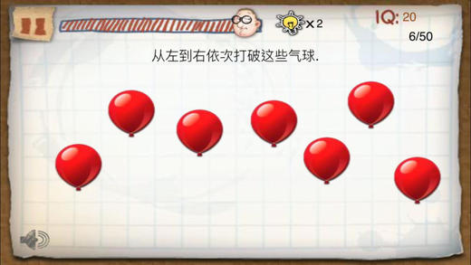 ������Ϸ�� IQ���̲���ios��v1.0��ͼ4