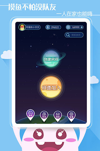 谁是卧底ol安卓版截图2