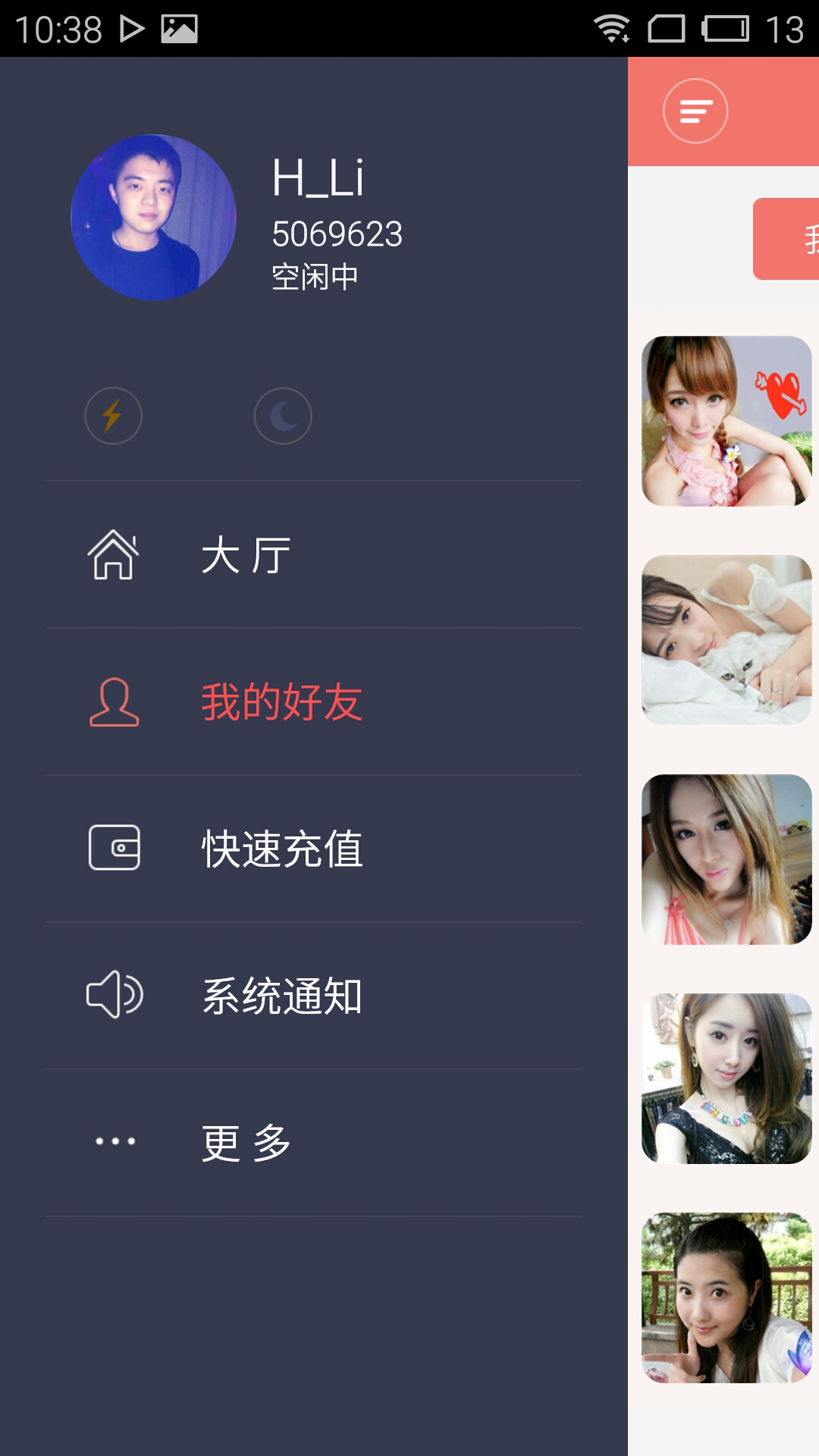 ͬ���Ҷ���appv3.5.0��ͼ2