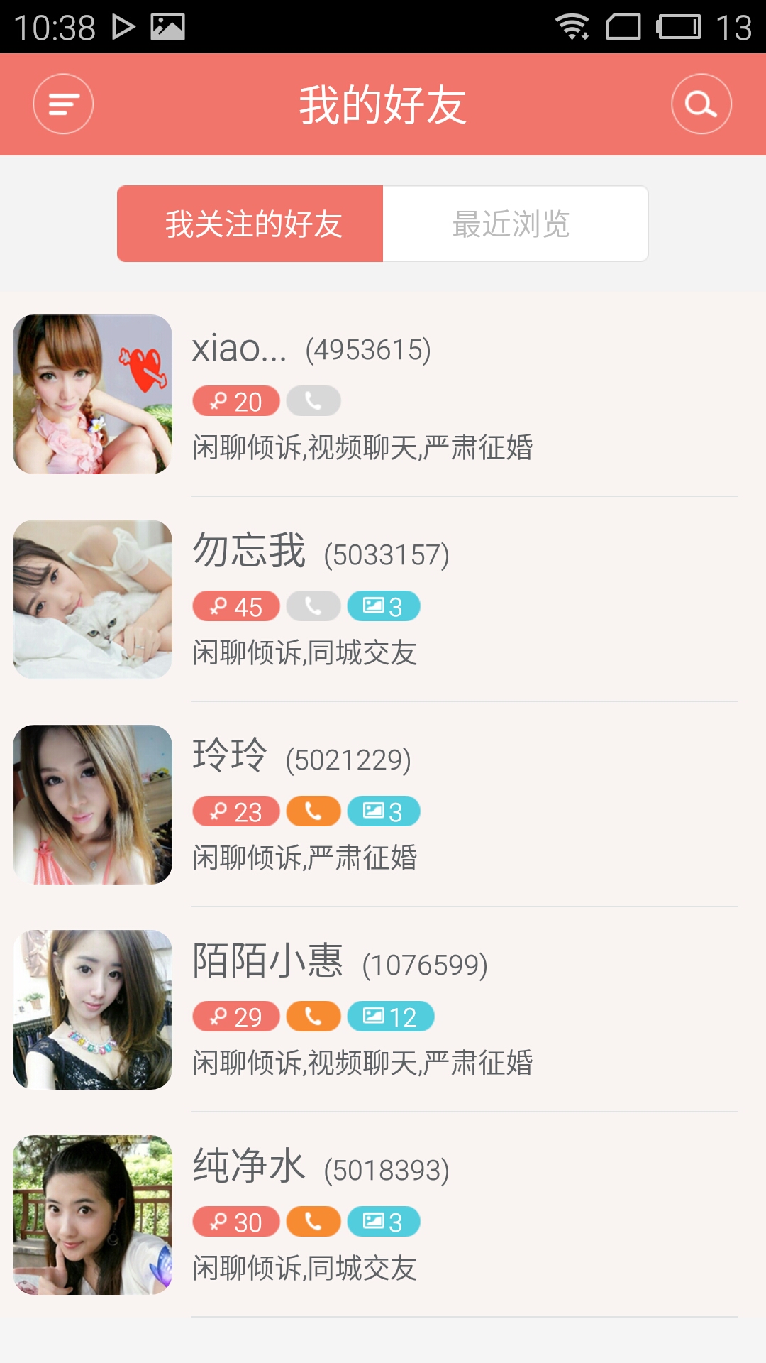 ͬ���Ҷ���appv3.5.0��ͼ3