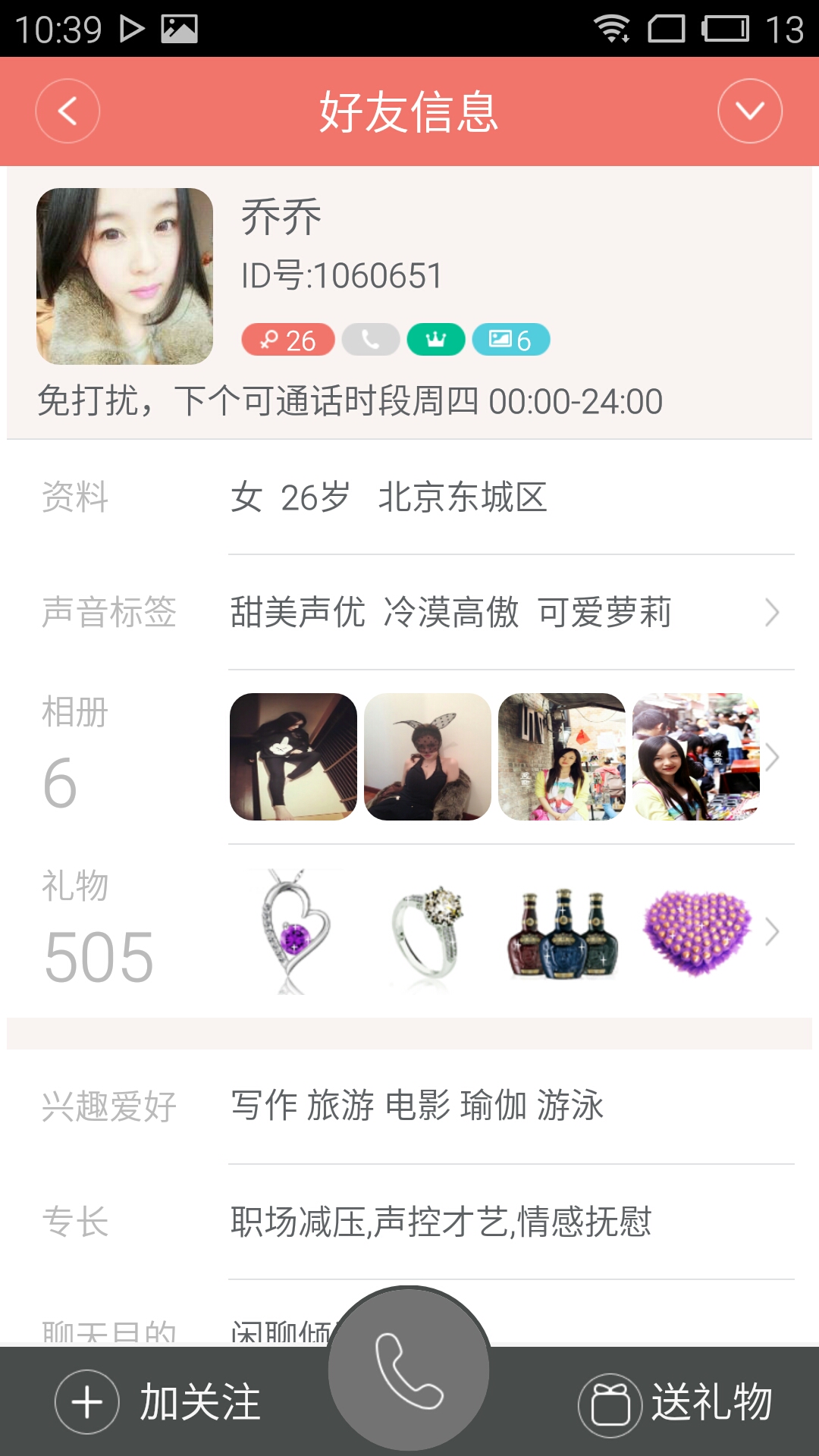 ͬ���Ҷ���appv3.5.0��ͼ4