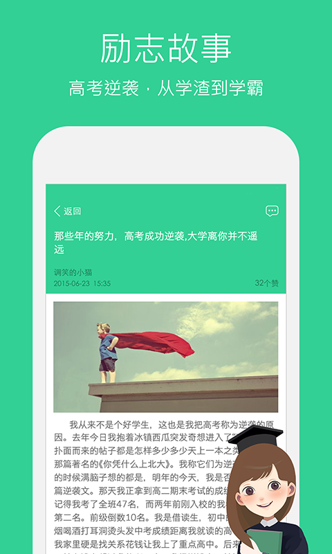ѧ���APPv2.4.0��ͼ0