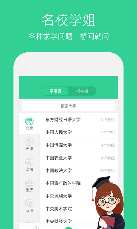 ѧ���APPv2.4.0��ͼ1