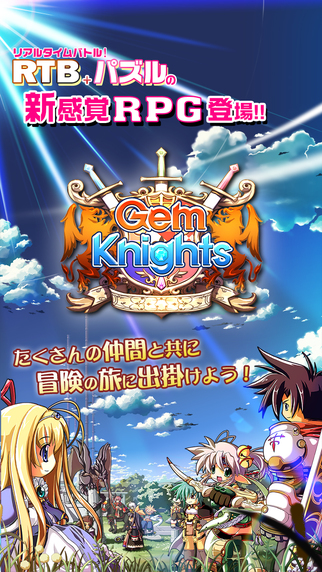 宝石骑士手游官方版截图4