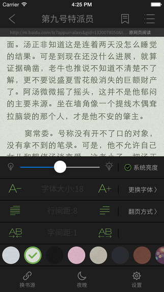 �쿴С˵ȥ����v2.5.3.1��ͼ2