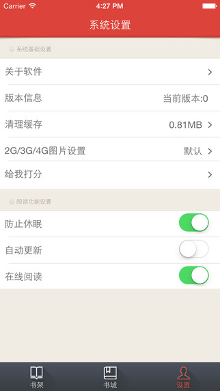 �쿴С˵ȥ����v2.5.3.1��ͼ3