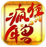 疯狂的年兽手游
