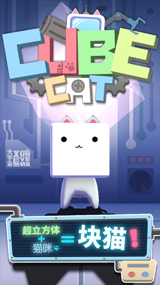 块猫正式版截图4