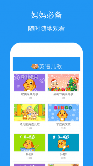 Ӣ�Ķ�����Ƶ��ȫ�ֻ���v2.0.0��ͼ0