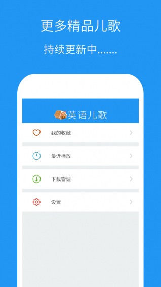 Ӣ�Ķ�����Ƶ��ȫ�ֻ���v2.0.0��ͼ3