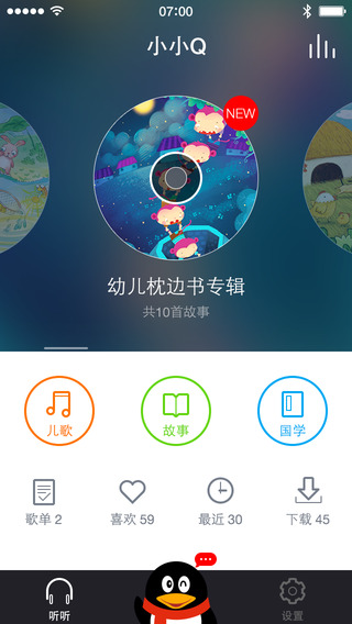 ССQ��ǿ��(��ͯ����)v1.1��ͼ1