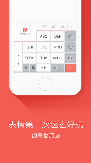 �������뷨�ٷ����°�v2.5.1��ͼ0
