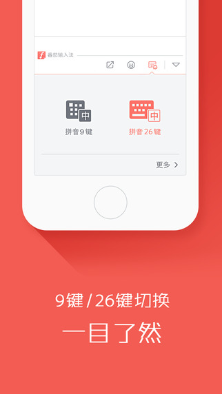 �������뷨�ٷ����°�v2.5.1��ͼ4