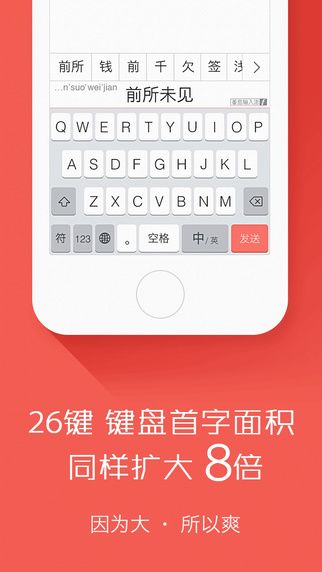 �������뷨�ٷ����°�v2.5.1��ͼ2