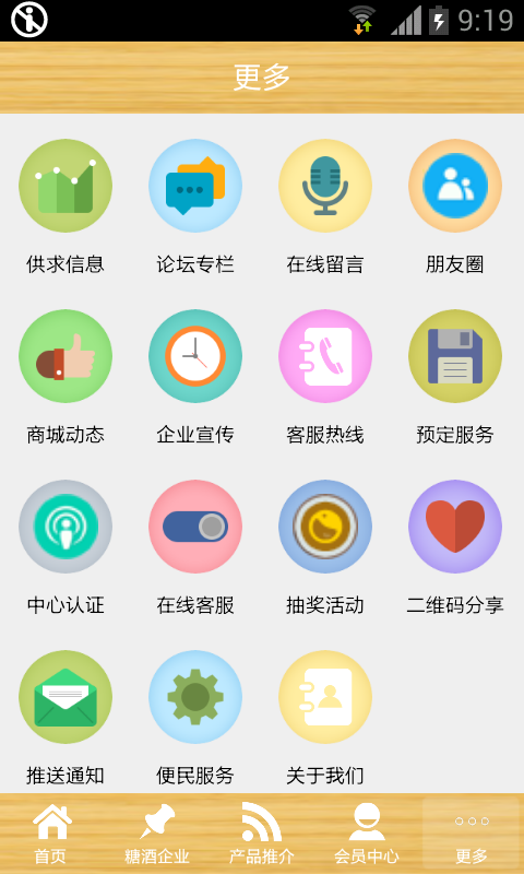 ����װ�ν���app��ͼ1