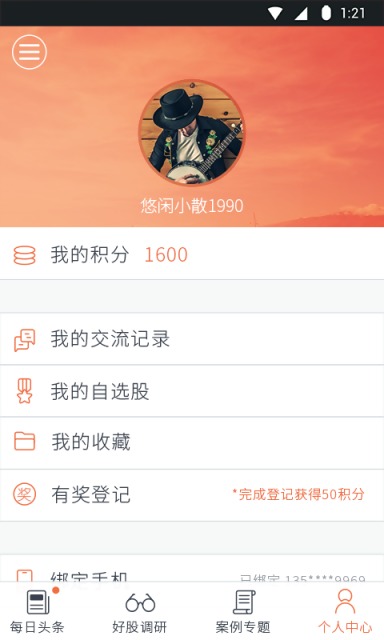 好股007手机端截图0