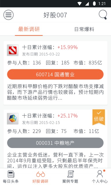 好股007手机端截图1