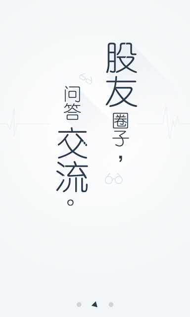 好股007手机端截图3
